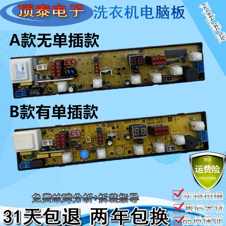 威力全自动洗衣机电脑版XQB52-5226B-1电路控制主板NCXQ—QS01-3B