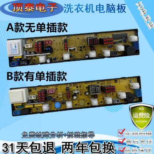 威力全自动洗衣机电脑版XQB52-5226B-1电路控制主板NCXQ—QS01-3B