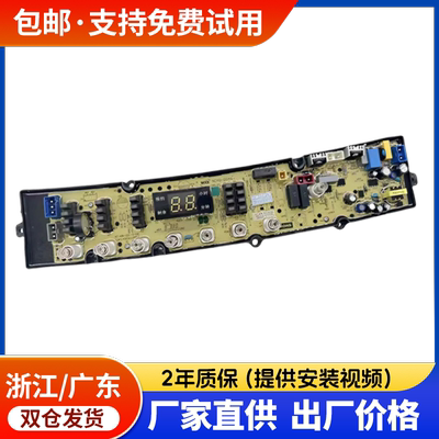 伊莱克斯洗衣机电脑板EWT9021QG线路控制主板电路版程控器QS49F