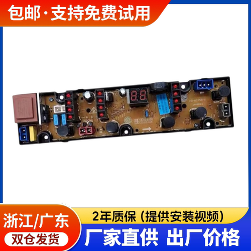 金帅洗衣机XQB45-358 GD-JS358-X电脑线路板JS328-X HF358 CY328A