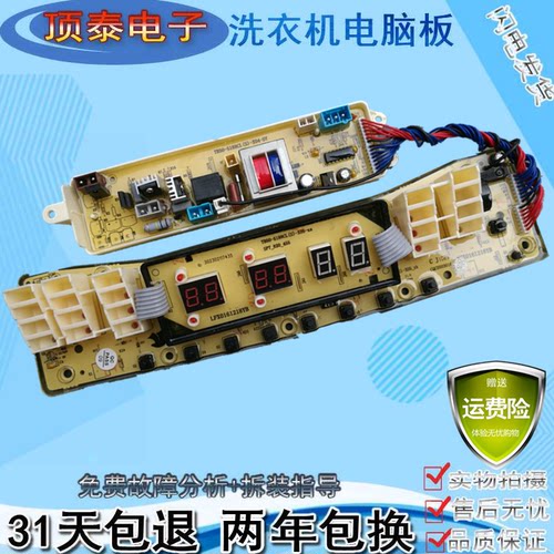 小天鹅水魔方洗衣机电脑版TB70—5188CL TB60-5188CL(S)H线路主板