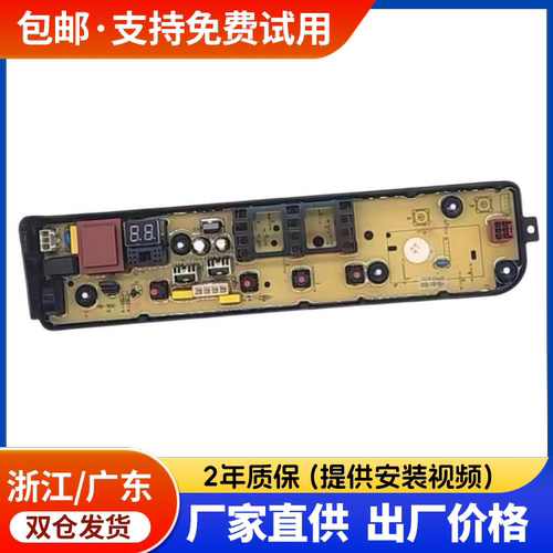 美的洗衣机电脑板MB80V33B电源主板电路控制板17138000031007配件