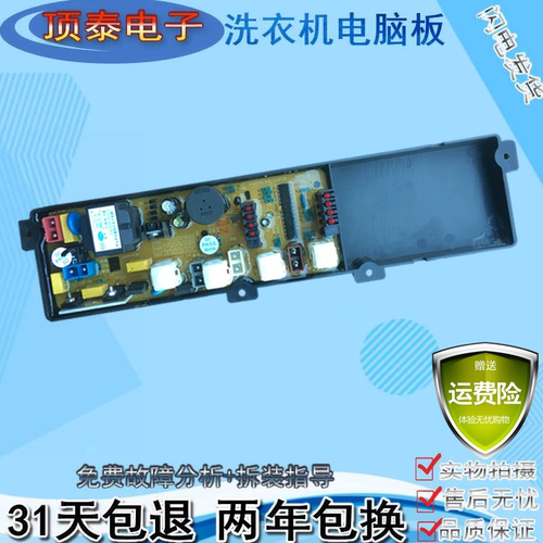金羚XQB52-9188 9188A全自动洗衣机电脑控制线路按键主板168SB—