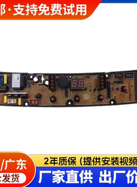 中韩新科洗衣机电脑板XQB70-7088 XQB60-6088线路主板HF-XHL601-X