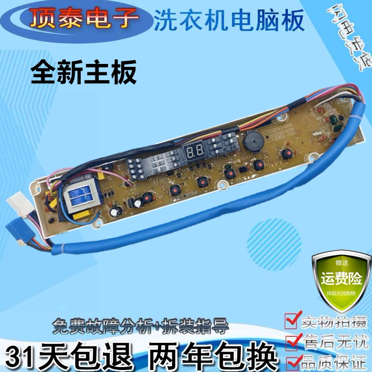 波轮全自动按键程序主板