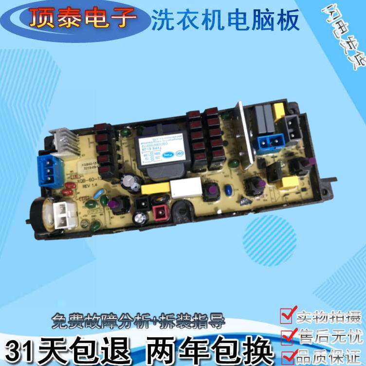 TCL洗衣机电脑版XQB60-1579F XQB-60-1579S线路控制按键显示主板