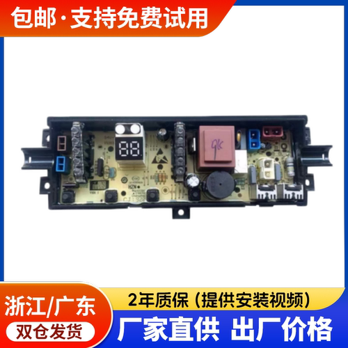 适用于小米redmi波轮洗衣机1s8kg电脑线路控制按键主板XQB80MJ201