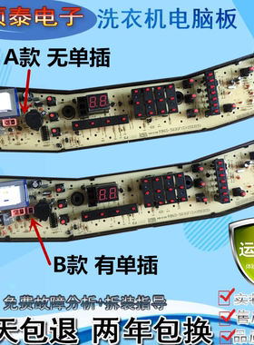美的全自动洗衣机电脑版RB65-503GF(S)电路控制主板mb60-5030GZ—
