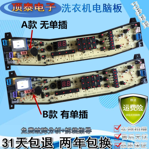 美的全自动洗衣机电脑版RB65-503GF(S)电路控制主板mb60-5030GZ—