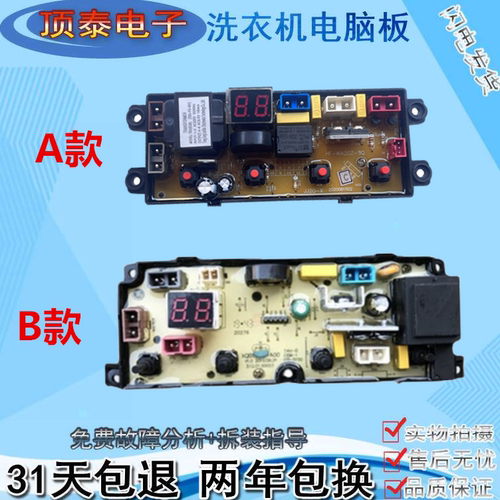 南极人洗衣机XQB65-C1NJR电脑版HF-XB11-L线路控制电源按键主板