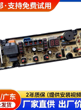 樱花洗衣机XQB62-158 65-168电脑控制100-1008线路主板GT/SA507-1