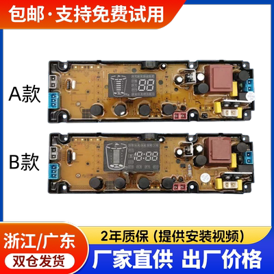 现代洗衣机XQB70-816WSA 60-616WSA电脑线路板HC70-7001 60-6001