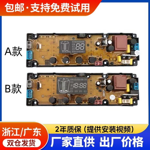 现代洗衣机XQB70-816WSA 60-616WSA电脑线路板HC70-7001 60-6001