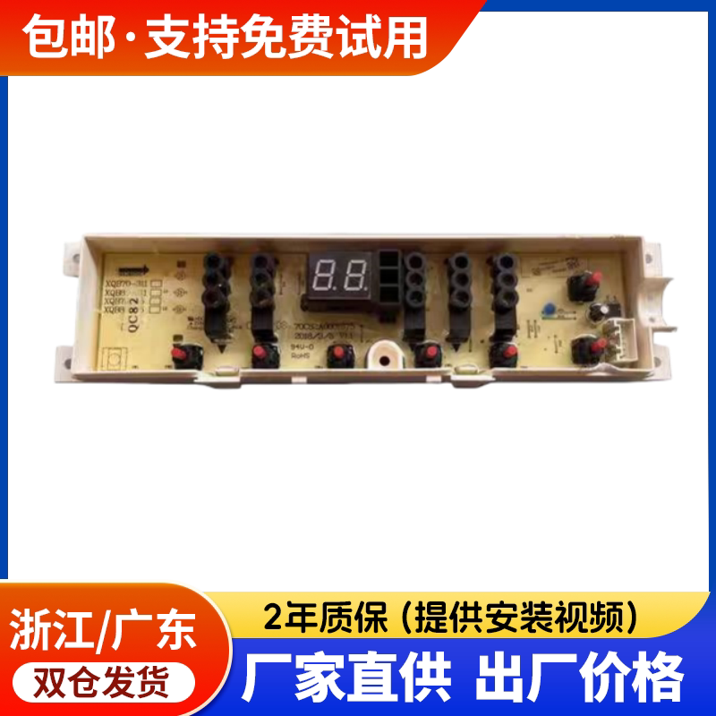 三洋洗衣机RVP101401VT电脑板RVP101401VG WB80813BI XV8 XV9 V11