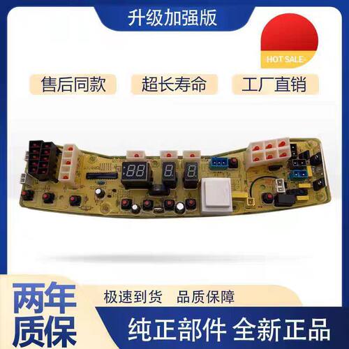 小天鹅洗衣机电脑版TB60-X1028G TB65-X1028G(S)/2088G线路主板
