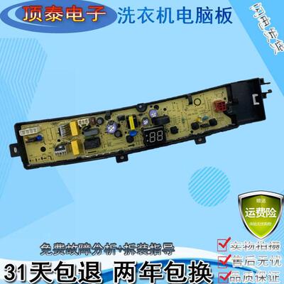 小天鹅洗衣机电脑板TB100VT219WY TB100VC123B主控板线路版配件