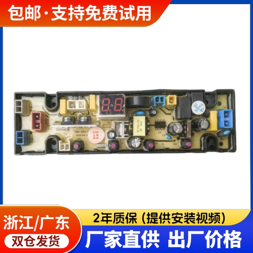 奥克斯全自动洗衣机HB35Q52-U528RT WBH56SU528RT电脑主板HD-30H