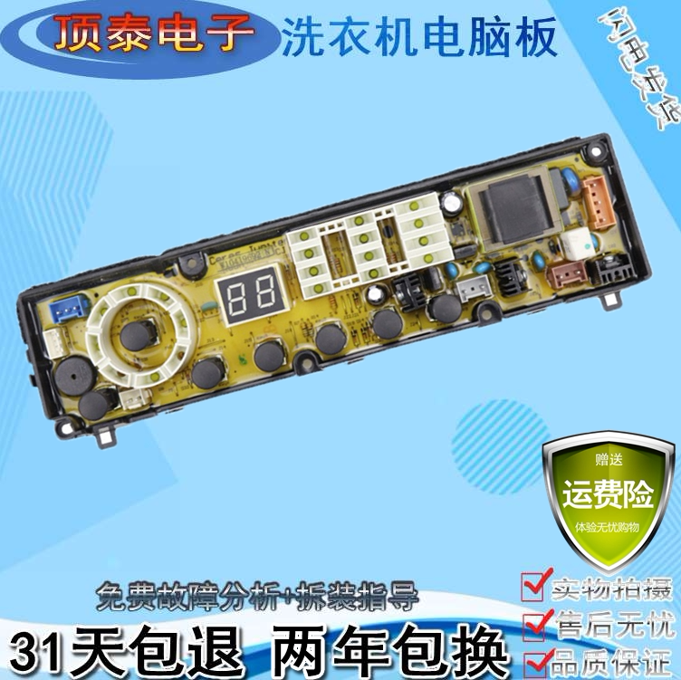 惠而浦洗衣机D6066CB W10503646电脑版线路主板W10507297 D6046CB