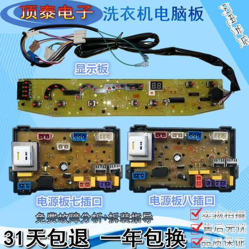 原装美的全自动洗衣机电脑版MB70-6009G(H) MB70-X6009G电源板新