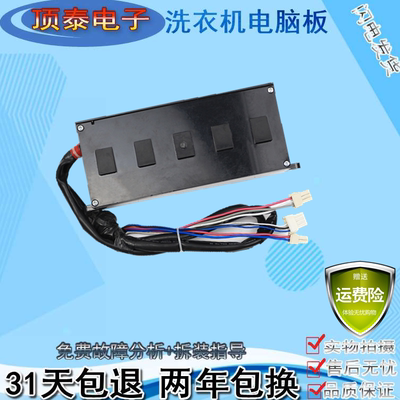 海尔变频洗衣机XQB90-BM21JD驱动主板85—BF1318 EB80BM2THN 098G