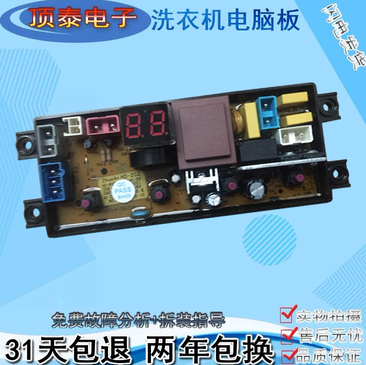 韩电洗衣机全自动电脑版XQB65-16788T线路控制按键程序主板HD-20Z