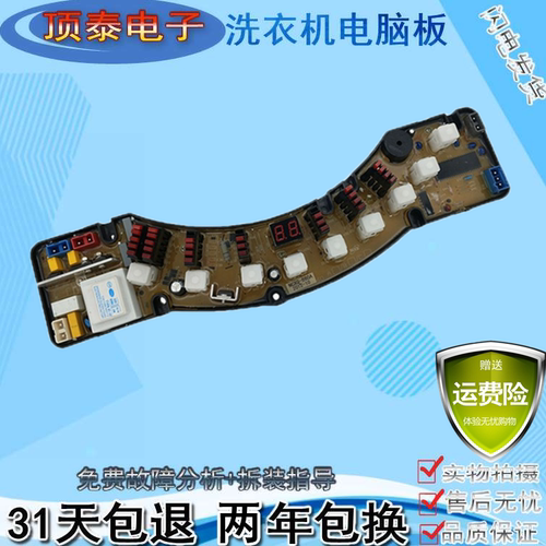 金鱼金松洗衣机XQB60-860A/860B/G8060/C8060电脑11210313