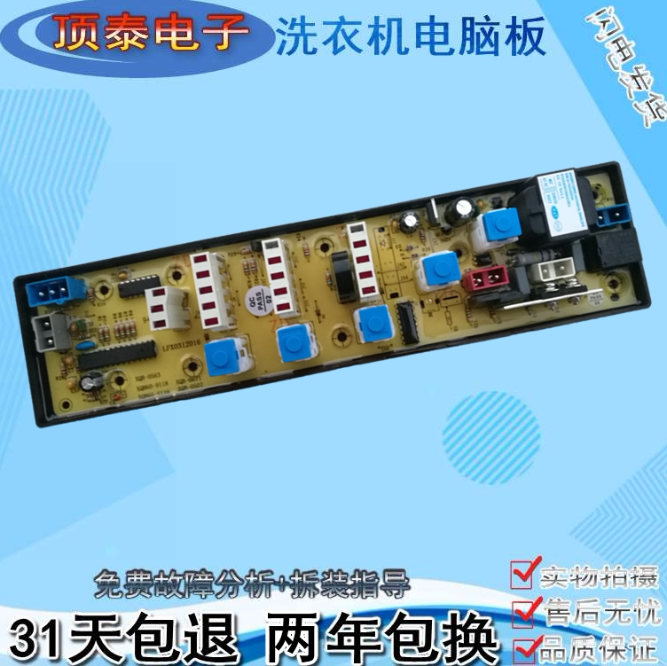 TCL洗衣机XQB50-151AS电脑版50—51AS线路控制器按键主板11210563