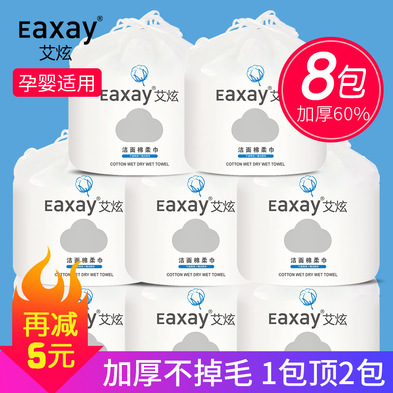 艾炫洗脸巾纯棉李佳洁美容院专用