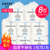 艾炫洗脸巾纯棉一次性女李佳洁面巾琦加厚美容院专用擦脸巾洗面巾