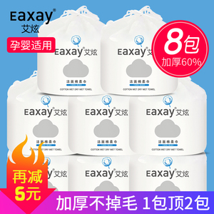 艾炫洗脸巾纯棉一次性女李佳洁面巾琦加厚美容院专用擦脸巾洗面巾