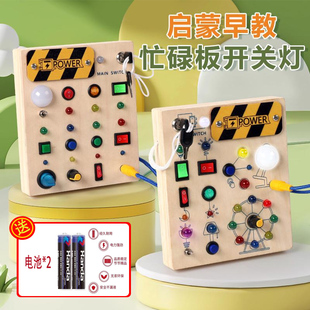 儿童物理早教木制红绿灯开关插座LED灯忙碌板 新年礼物益智力玩具