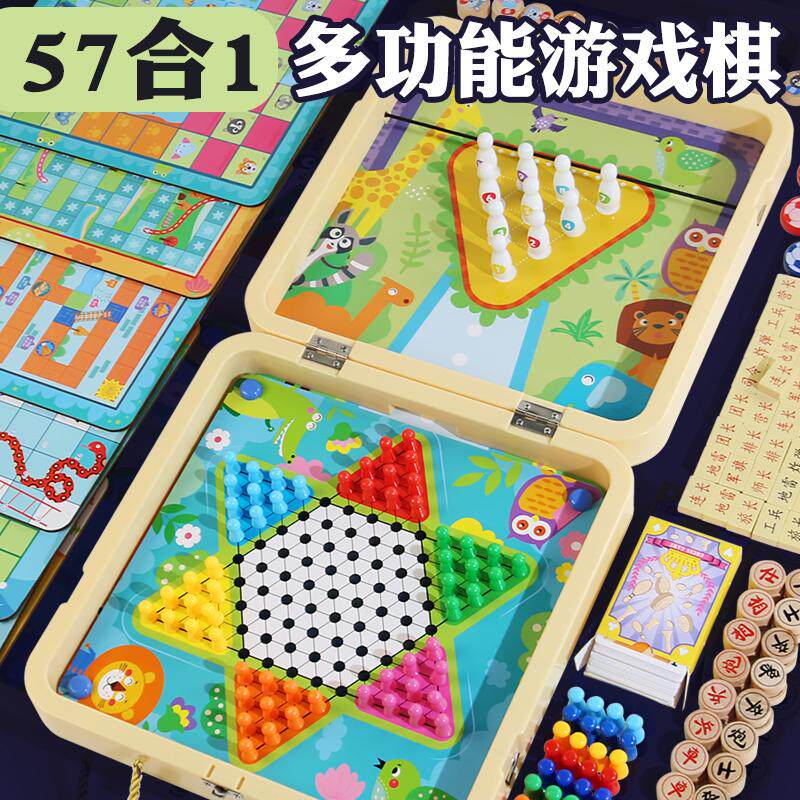飞行棋五子象棋跳棋70多合一棋盘多功能桌游儿童棋类益智玩具大全