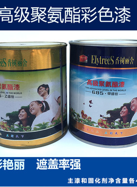 685新款肉色黑色油漆聚氨酯漆木器漆彩色家具漆色卡清油清漆喷漆
