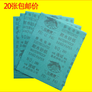 砂纸抛光超细2000打磨水磨水砂纸磨砂沙纸砂布砂纸片细150-2000目