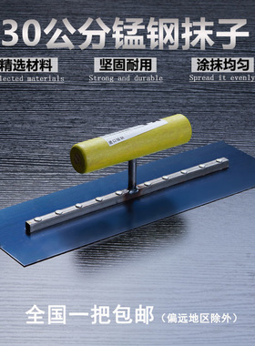 包邮腻子刀铁板抹子刮腻子工具/加长蓝钢锰钢抹泥刀批刀收光刀