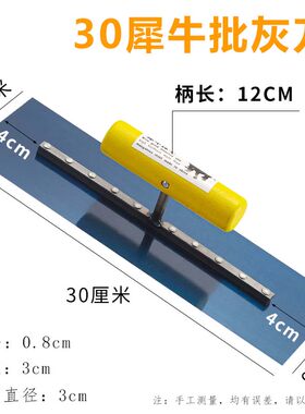 犀牛蓝钢抹子油漆工泥工刮腻子