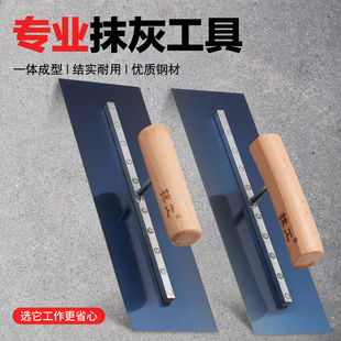 抹工牌圆木柄蓝钢高碳钢油工抹刀刮腻子刮大白外墙保温抹子刮刀