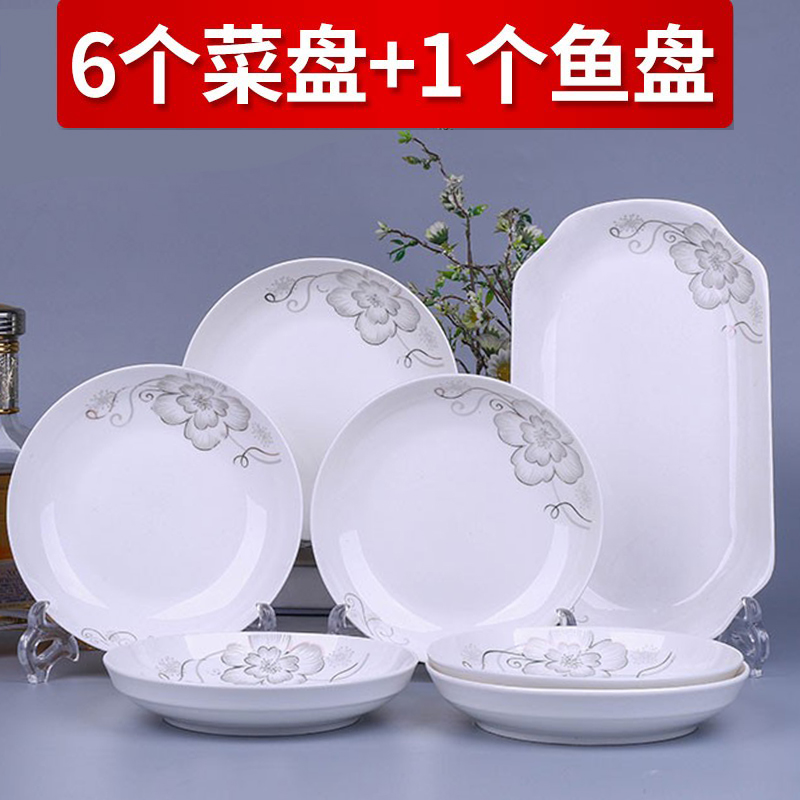 菜盘陶瓷组合套装餐具