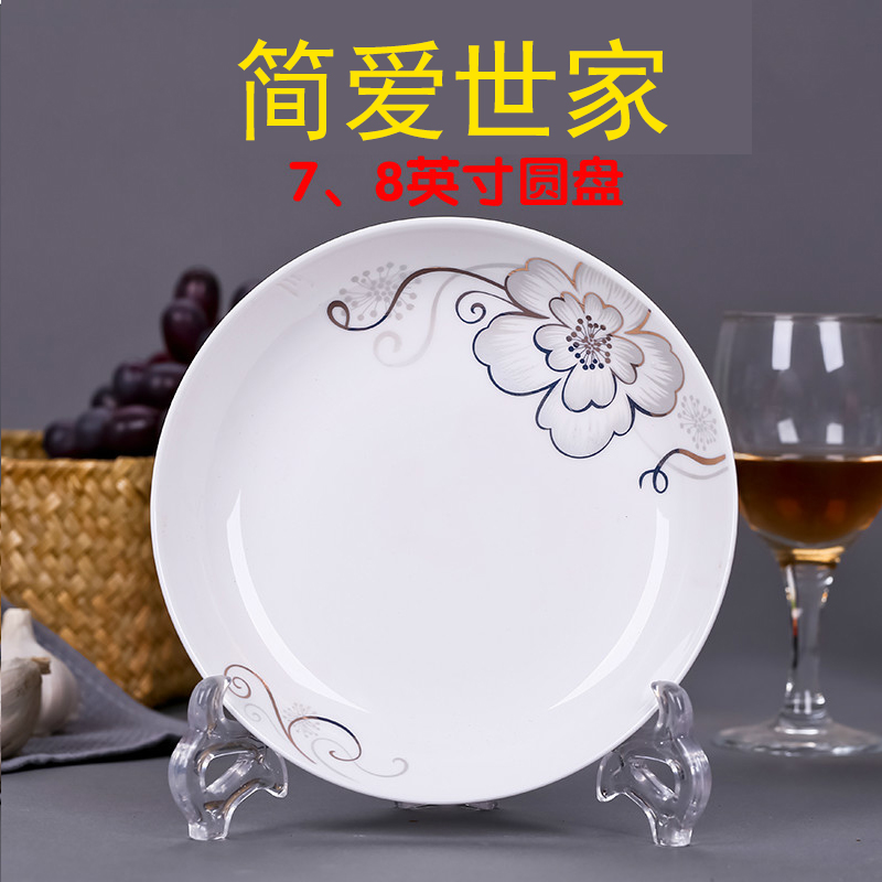 家用7/8英寸中式陶瓷盘子