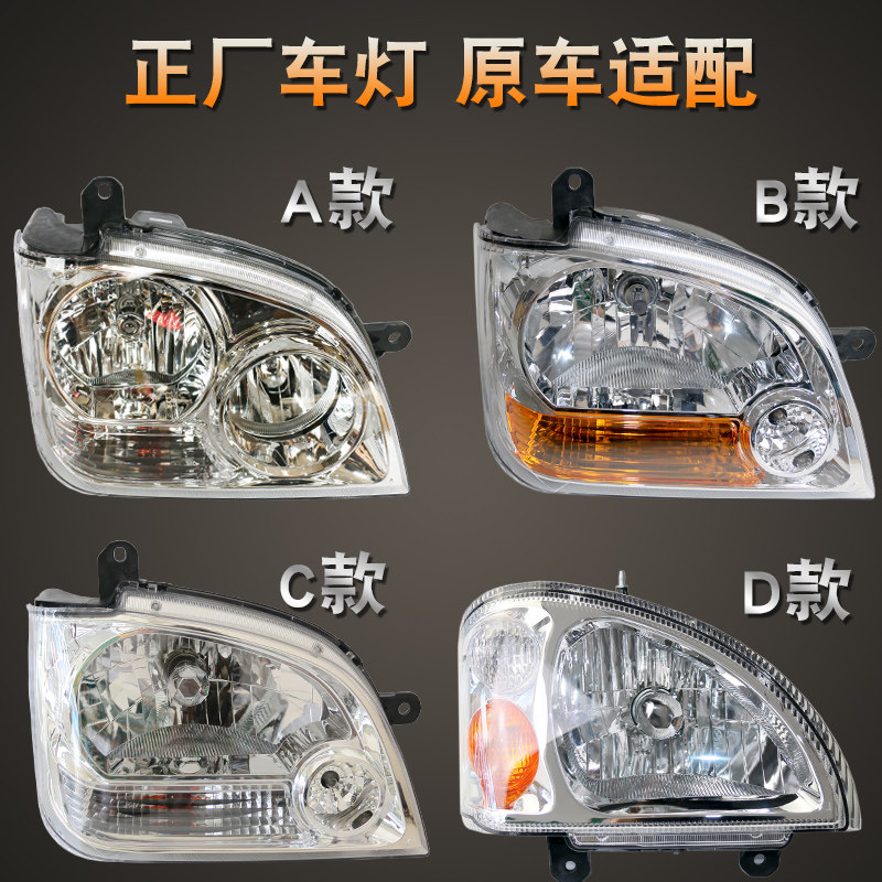 适用于五菱之光前大灯总成6371 6376nf 6400 6388兴旺之光s前照灯