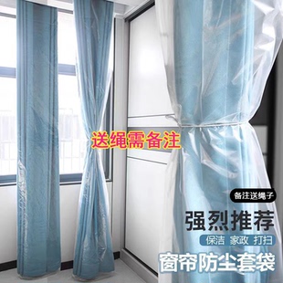 家用多功能防尘罩家庭打扫神器一次性防尘薄膜窗帘防尘袋防脏保护
