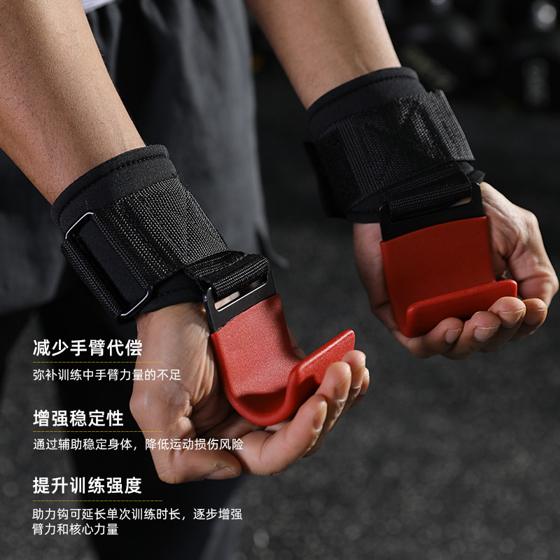 引体向上助力钩健身护腕勾带举重单杠防脱手套挂钩辅助器械男腰椎