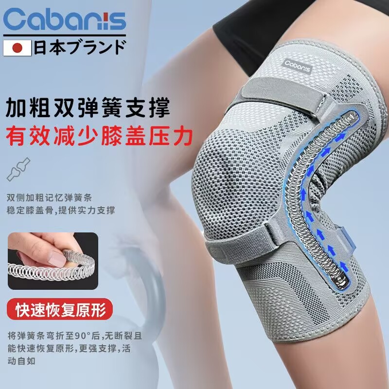 日本运动护膝男士加压专业篮球膝盖羽毛球跑步跳绳半月板损伤护套