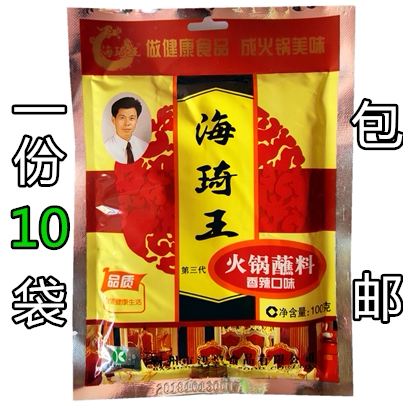 海琦王拌面酱涮串火锅蘸料包邮