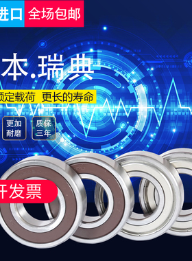 进口轴承6000 6001 6002 6003 6004 6005 6006 6007 6008 6009