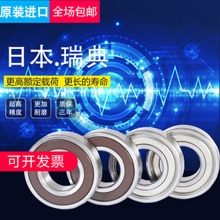 6003 6004 6008 6001 6009 6007 6002 6006 进口轴承6000 6005