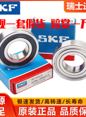 瑞典进口SKF轴承 6307 6308 6309 6310 6311 6312 6313 2Z 2RS C3