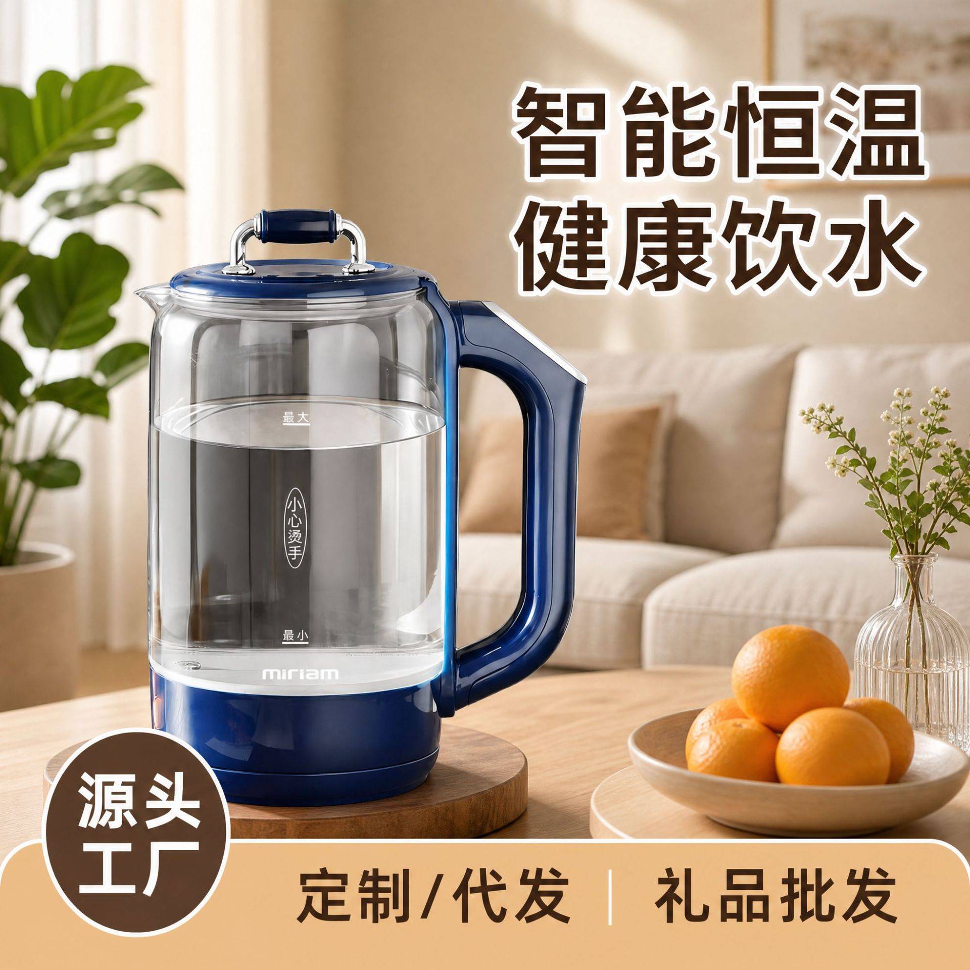 米联恒温电热水壶1.8L 双层防烫 食品级家用速热大容量代发煮茶