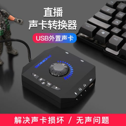 usb外置声卡台式电脑笔记本PS4外接7.1音频转换器免驱动游戏