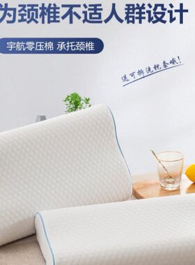 太空记忆枕波浪型护颈椎枕慢回弹礼品颈椎枕头透气